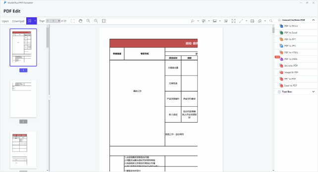 Word처럼 PDF 편집
