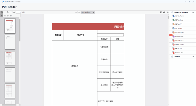간편한 PDF 읽기