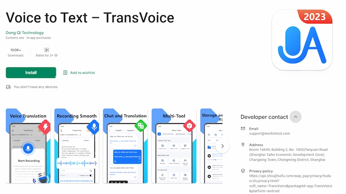 android audio recorder transvoice