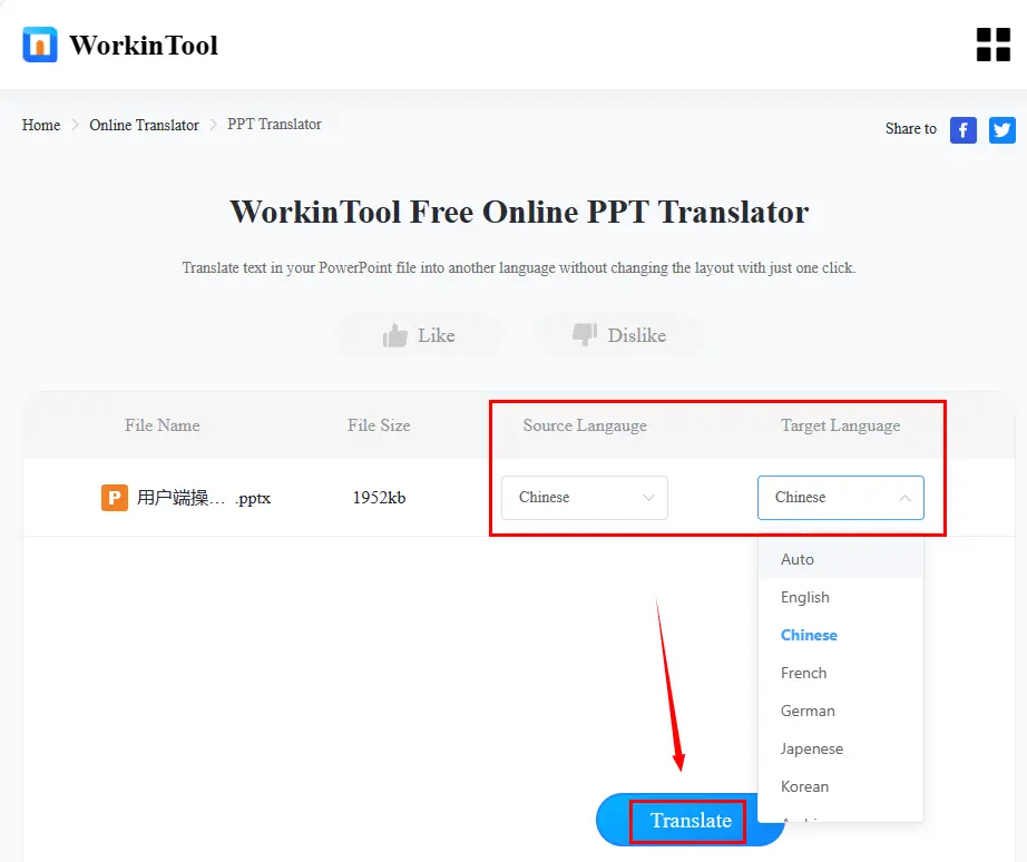 how to translate a powerpoint online in workintool online ppt translator 2