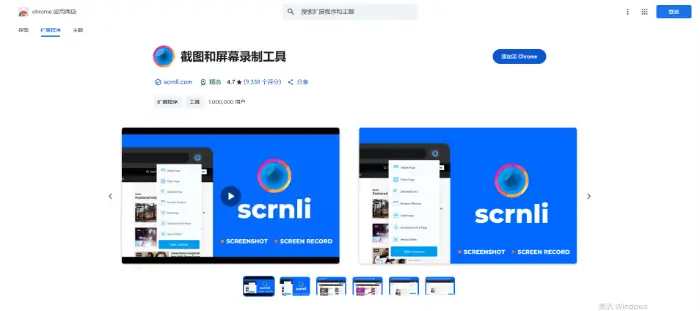 Scrnli (step 1)