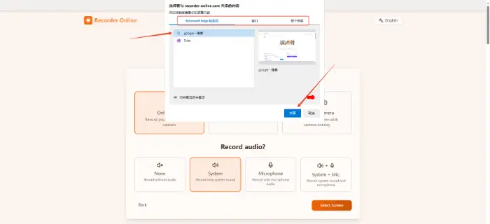 Recorder Online (step 3)