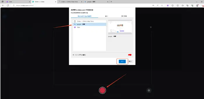 Clideo (step 3)